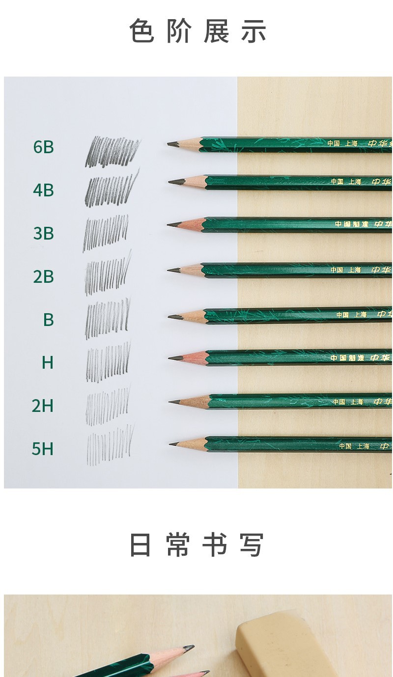 中华铅笔中华牌1012b铅笔素描绘图铅笔学生书写美术绘画铅笔hb