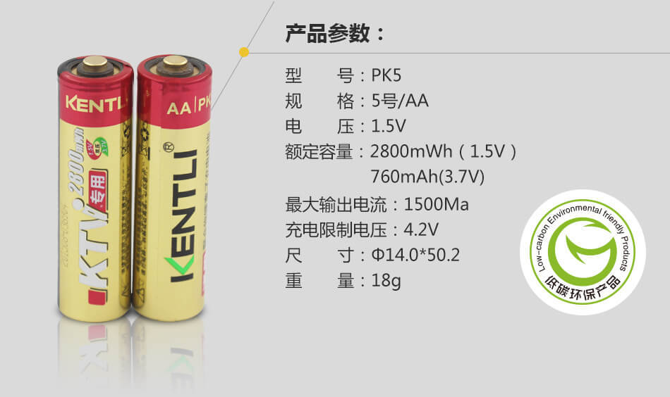金特力 ktv专用无线麦克风 话筒电池 5号充电电池1.5v锂电池批发