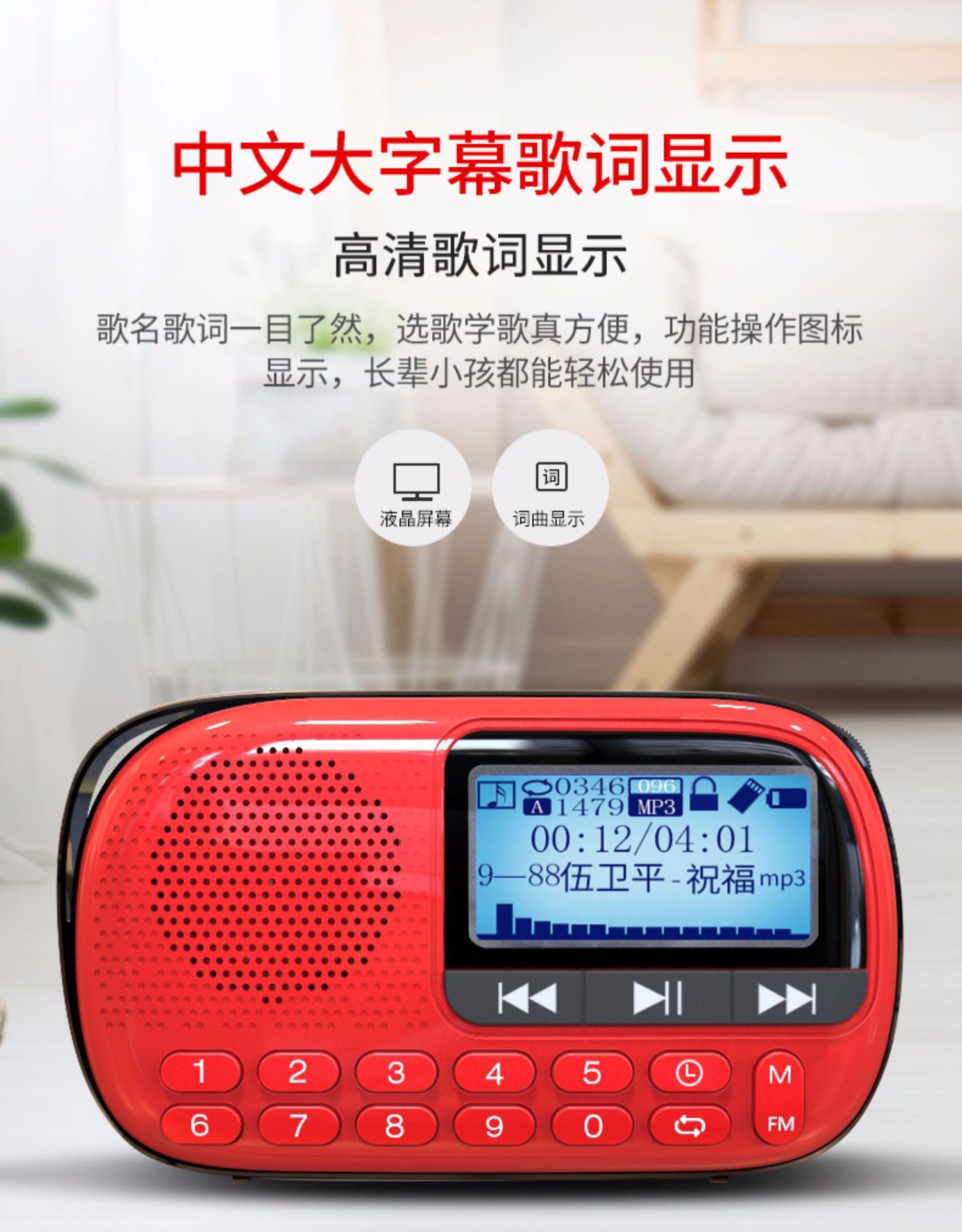 sast/先科 v90收音机老人 便携式播放器插卡 充电外放迷你评书机