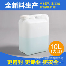 20L15升25公斤10kg塑料扁桶食品化工方桶30l油桶50斤酒壶塑胶水桶