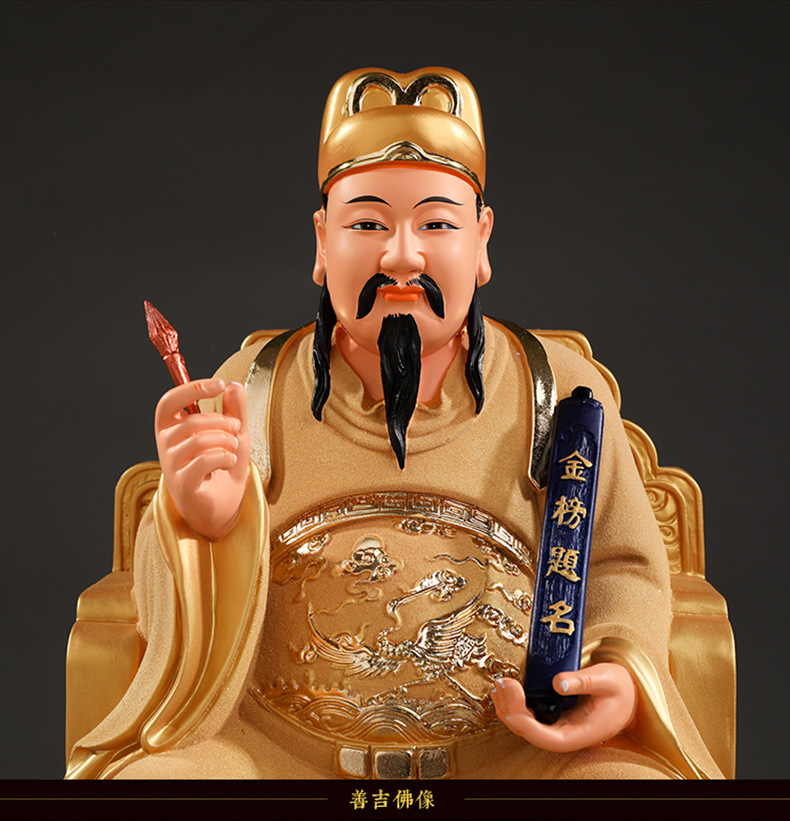 红衣文昌帝君神像家用供奉摆件沙金文曲星佛像招财七彩文昌神像