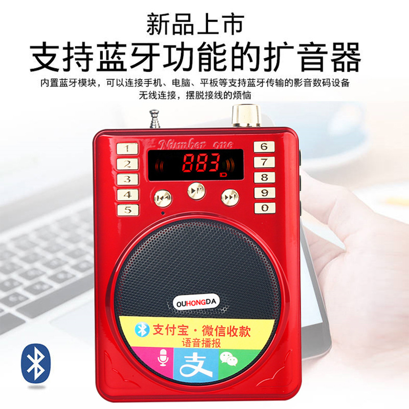 m80蓝牙导游教师扩音器 支持fm收音插u盘tf卡腰挂式喊话器可充电