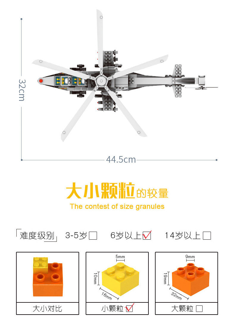 万格兼容乐高积木军事飞机战斗机直升机玩具拼装拼插男孩礼物