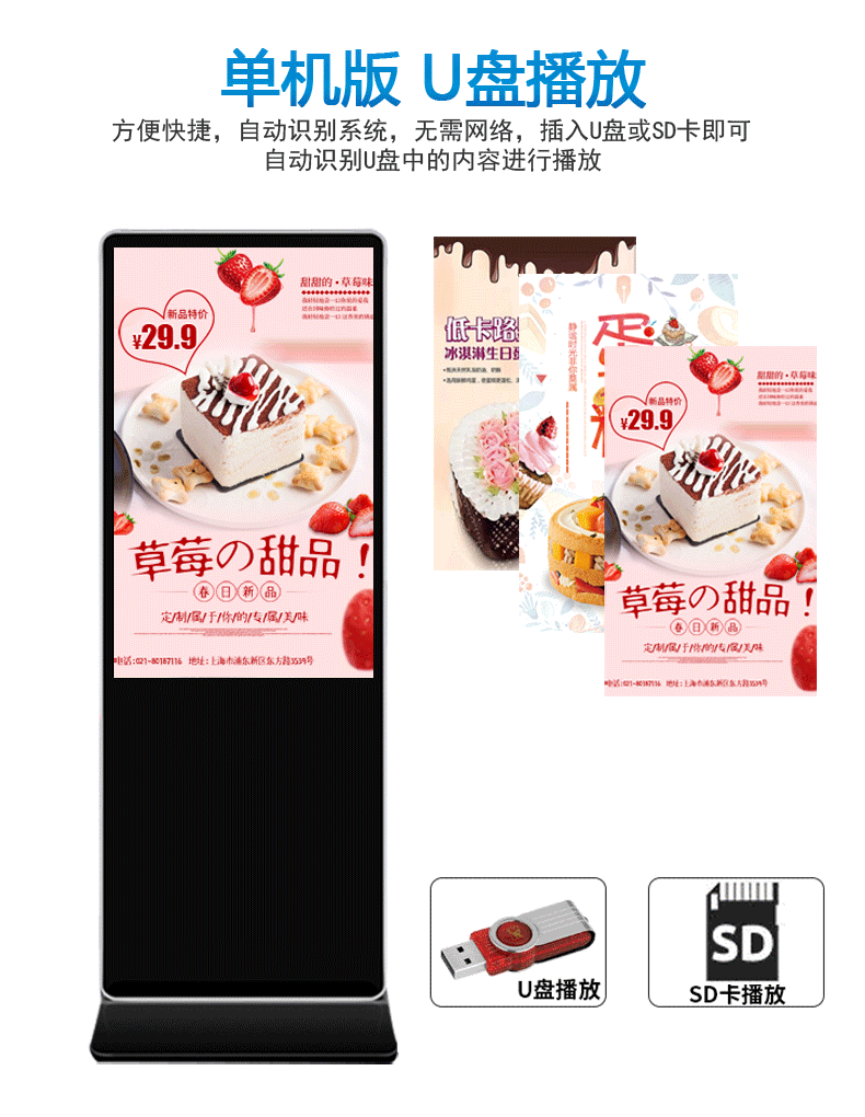 43/55寸立式广告机落地触摸查询一体机户外液晶安卓网络显示屏