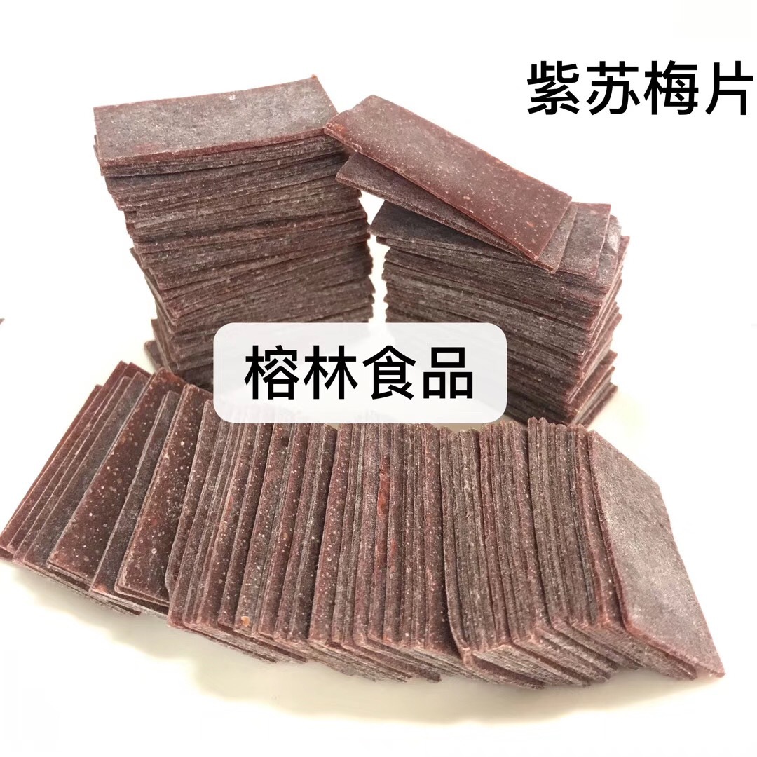 松兴厂梅片西梅片原味梅片紫苏梅片全国部分地区5
