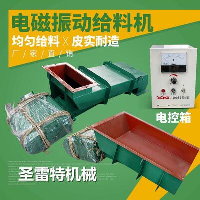 下料器 定量喂料机 gz电磁振动给料机 配xkz-20g电控箱 可定制
