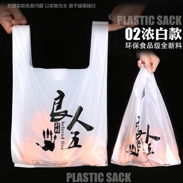 塑料袋logo印背心马夹方便超市母婴药店食品外卖打包水果-阿里巴巴
