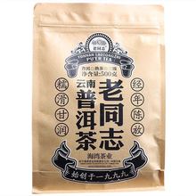 云南普洱茶 老同志 三级 普洱茶 散茶 熟茶500g 袋装 海湾茶叶