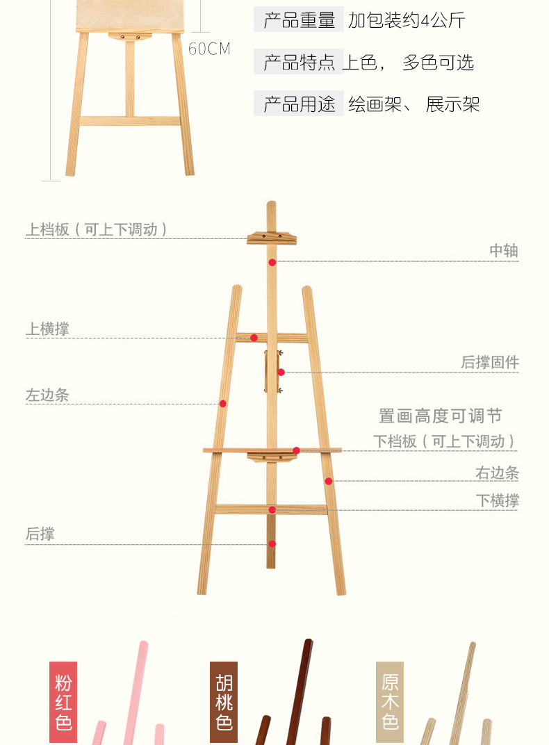 5m彩色实木画架木制素描写生套装支架式成人美术广告油画架木质