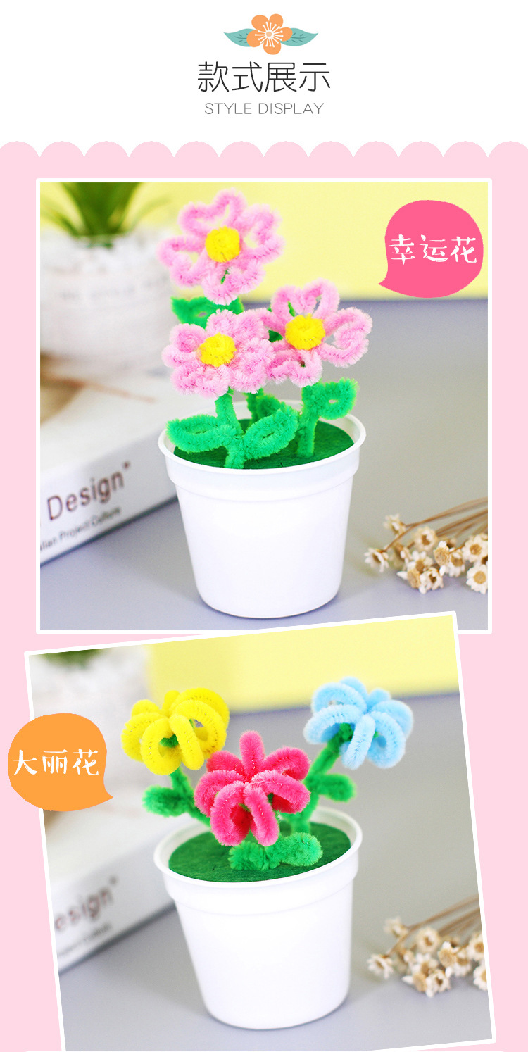 父亲节手工扭扭棒毛根小花盆栽 幼儿园儿童diy制作益智亲子材料包