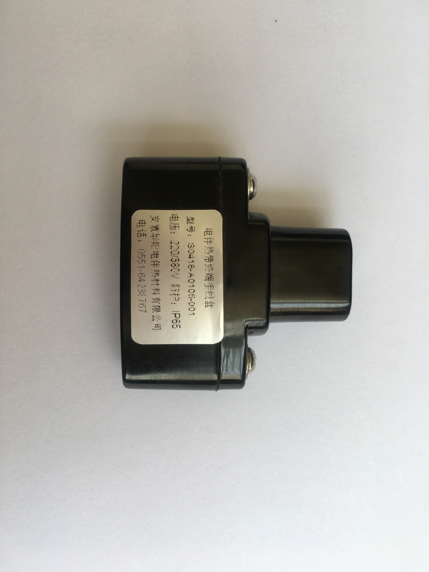 华阳伴热带终端接头s0418-a0105-001电伴热带尾端接线盒防水堵头