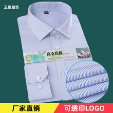 春秋季新款蓝色条纹长袖衬衫男士商务职业正装银行销售职员衬衣