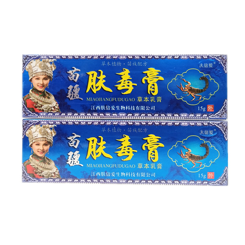 苗疆肤毒膏皮肤外用软膏肤毒膏草本乳膏一件代发15g