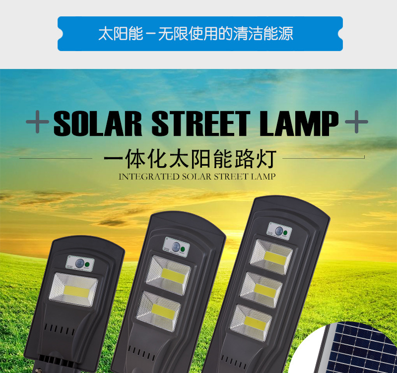 供应太阳能灯 超亮 防水 家用新农村照明led路灯人体感应灯一体灯