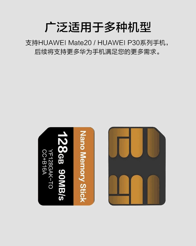 适用华为nm存储卡128gb内存卡 华为手机mate20系列p30系列读卡器