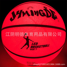 jymingde工厂直销专利产品橡胶篮球 发光 发光篮球led灯批发