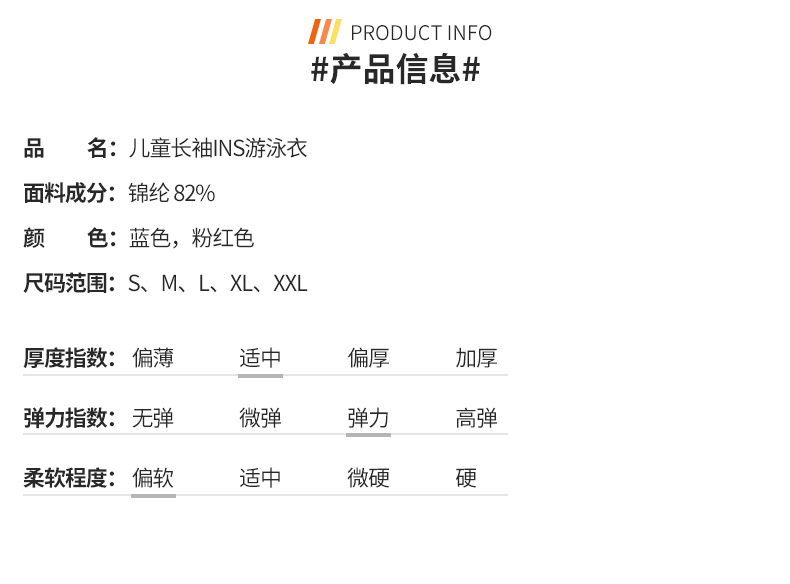 儿童泳衣厂家直销韩国可爱中小男大女童长袖防晒分体平角游泳衣
