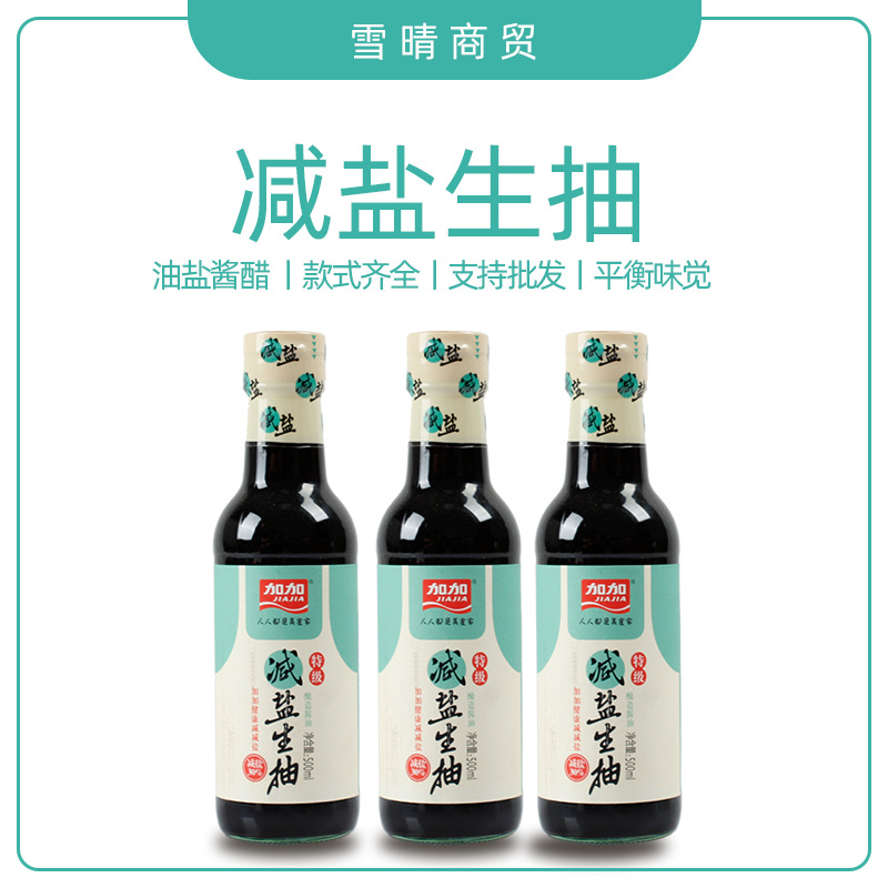 加加草菇老抽酱油红烧上色老抽酱油调料加加酱油草菇老抽酱油