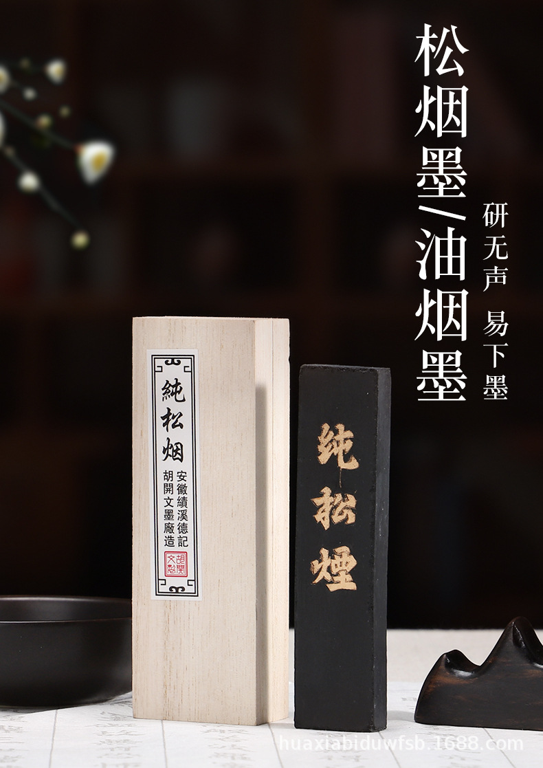 大量供应徽墨 一两墨锭老胡开文纯松烟墨块墨条 老胡开文油烟墨