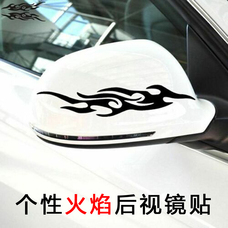 火焰车贴汽车贴纸 保险杠贴后视镜车头盖贴遮挡划痕 尺寸支持定制
