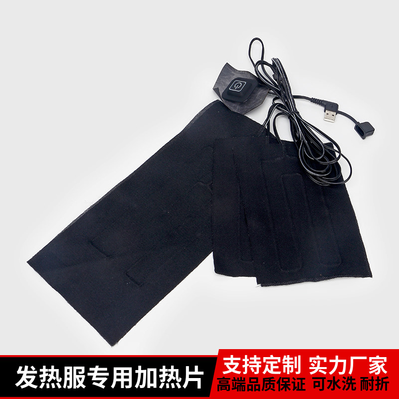 一拖三服装发热片usb加热片石墨烯发热片碳纤维发热片外套电热片