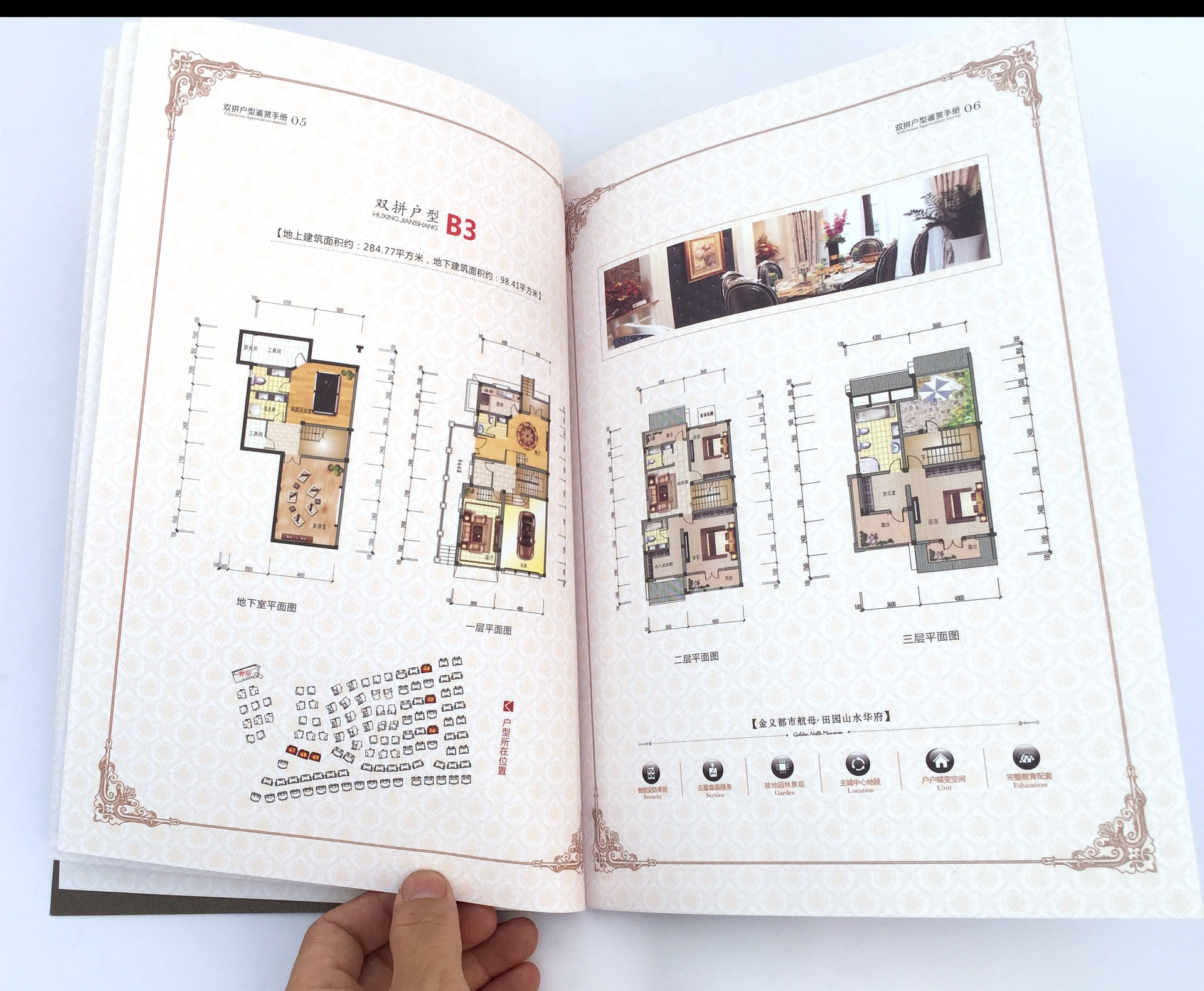 义乌厂家印刷地产楼书封面采用特种纸拉折页烫金高档画册印刷装订