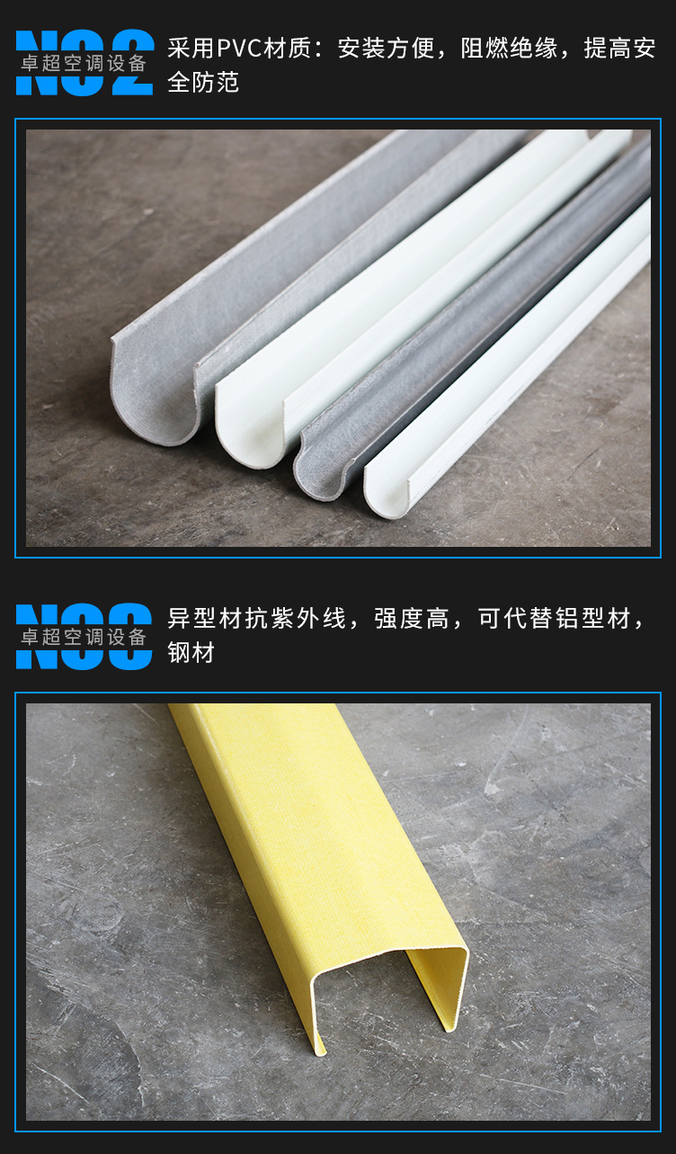 优质pvc塑料u型槽 厂家批发 多种规格地铁防护罩