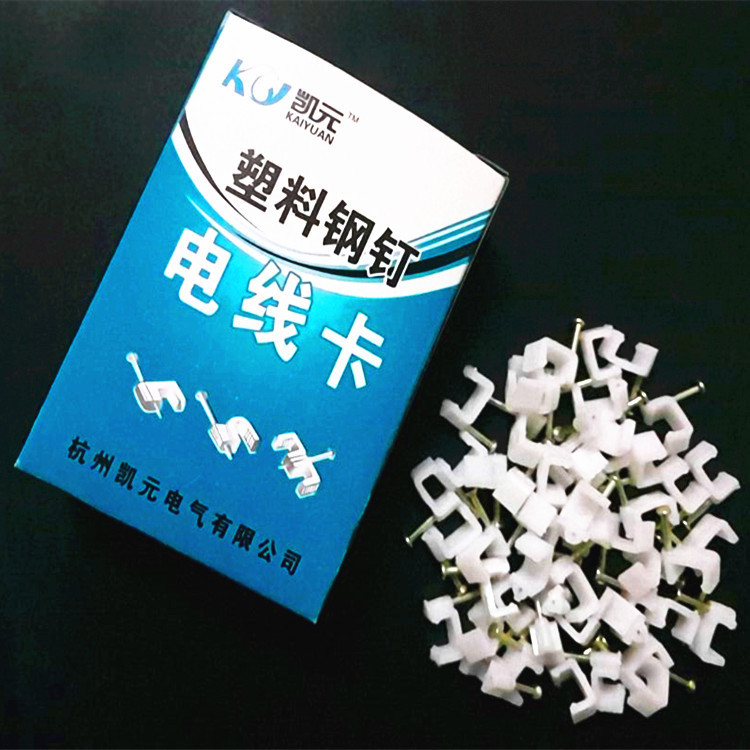电线卡线扣电线固定卡线卡扣钢钉线扣固定扁卡钉线槽电视线护套线
