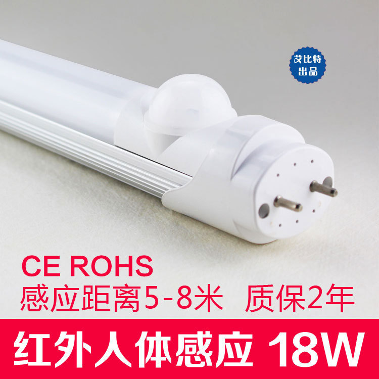 LED Radar Human Body T8 Induction Lamp Integrated 1.2 M Parking Lot Corridor Garage Renovation Fluorescent Lamp