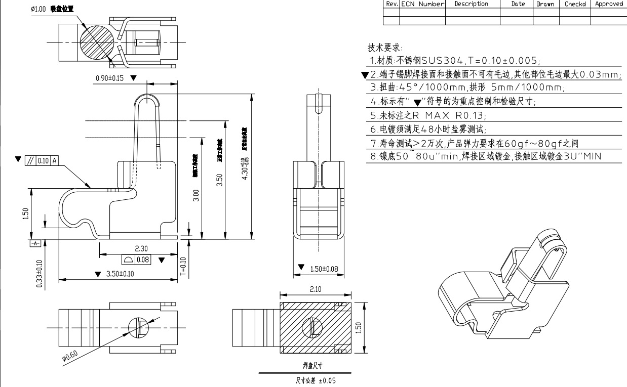 tws蓝牙耳机充电弹片 不锈钢端子现货手环触摸弹片 镀金天线弹片