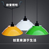 Mining Factory building Lampshade horn Lid a chandelier Industrial wind Office Gym originality personality Lampshade black