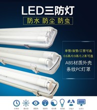 LED三防灯双管日光灯支架单管T8防尘荧光防爆灯具防潮加应急灯