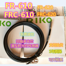 RIKO FRC-510 全新品质 同轴传感器光纤感应器 现货 议价FRC-410