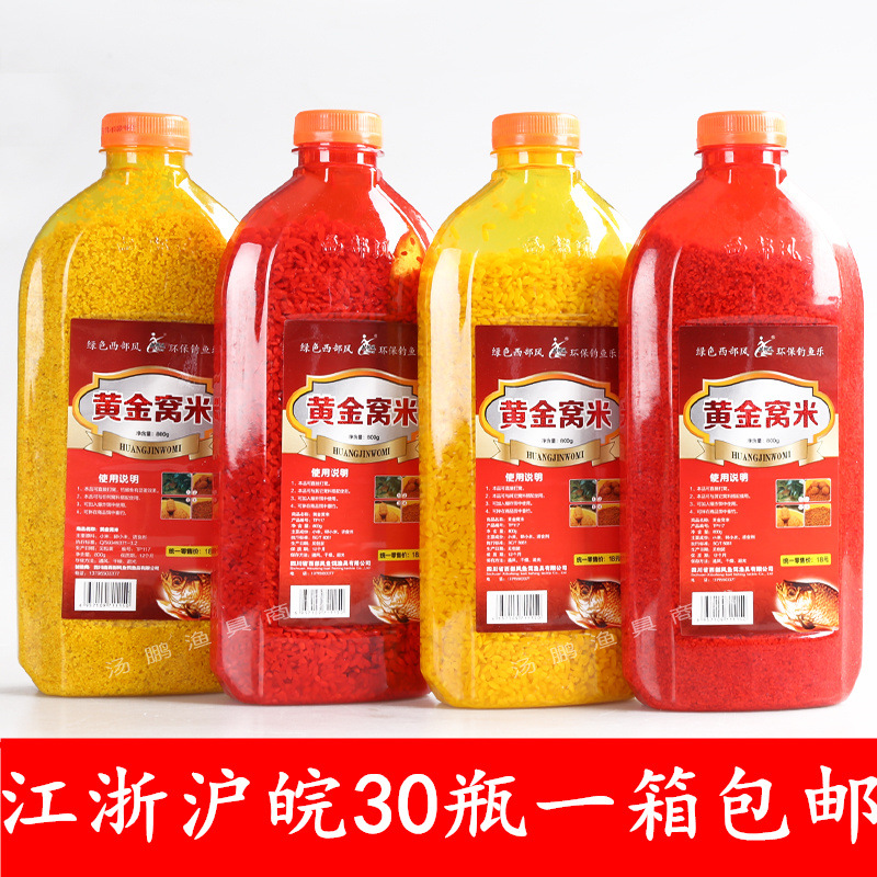 西部风黄金窝米