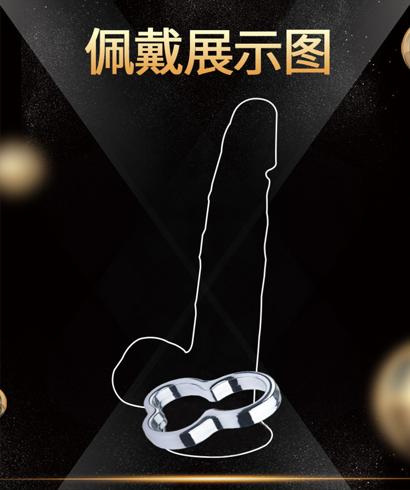 金属男用阴囊环束缚器吊坠jj阴茎套精锁精环阴茎阳具环a-509