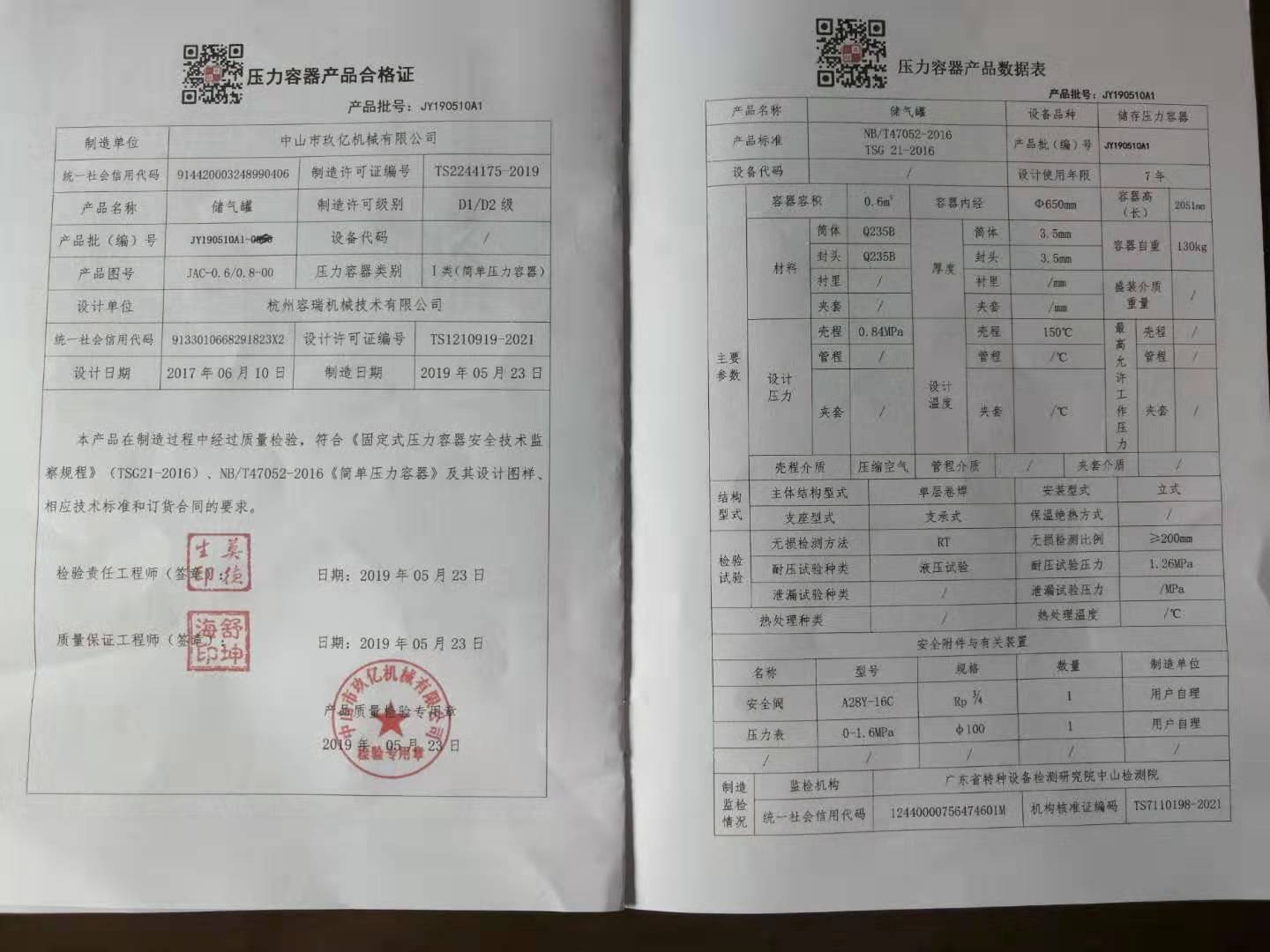 湖南粤豹06立方米储气罐yuebao06