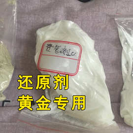 0成交0笔4年复购率:25%电镀药水 成分还原环保 品质好高含量 电镀金