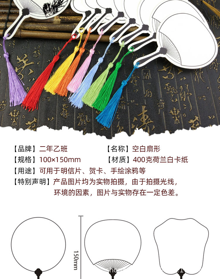 中国风扇形书签古典扇子空白卡片diy流苏礼品书签可印刷logo定制