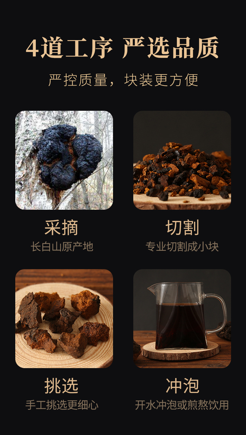 厂家直销东北长白山野生白桦茸 桦树泪250g瓶装桦褐孔菌桦树茸