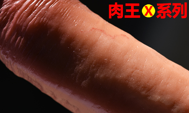 肉王七代升级款仿真阳具液态硅胶柔软性用品一件代发直供