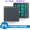 outdoors P6 Full color LED module 192*192mm 1/8 Color Bright Light fades Refresh factory Direct selling