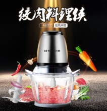 LETGOO/力果多功能绞肉机 商用电动蒜泥机碎肉机 切菜机料理机