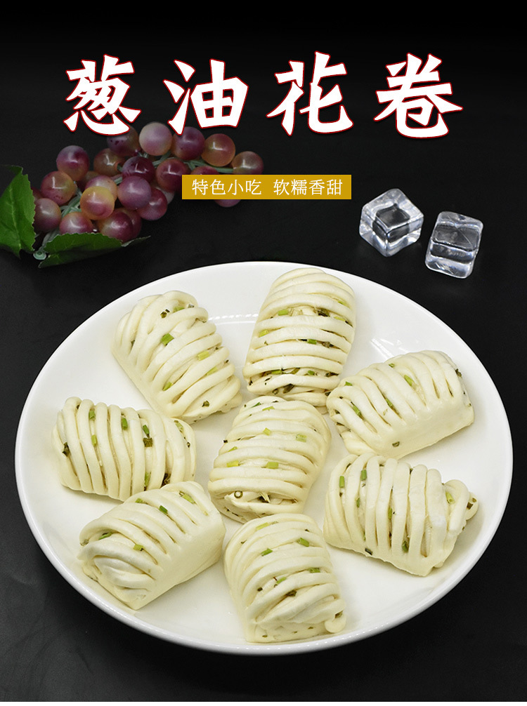 安井葱油小花卷馒头1000g咸味酒店特色半成品早餐
