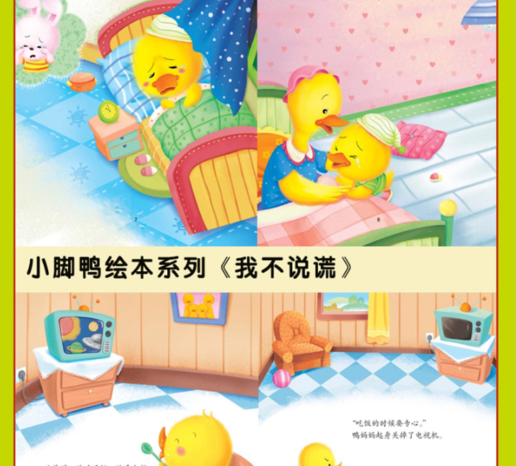 书名 情商管理小绘本 作者 无 出版社 二十一世纪出版社 正文语种