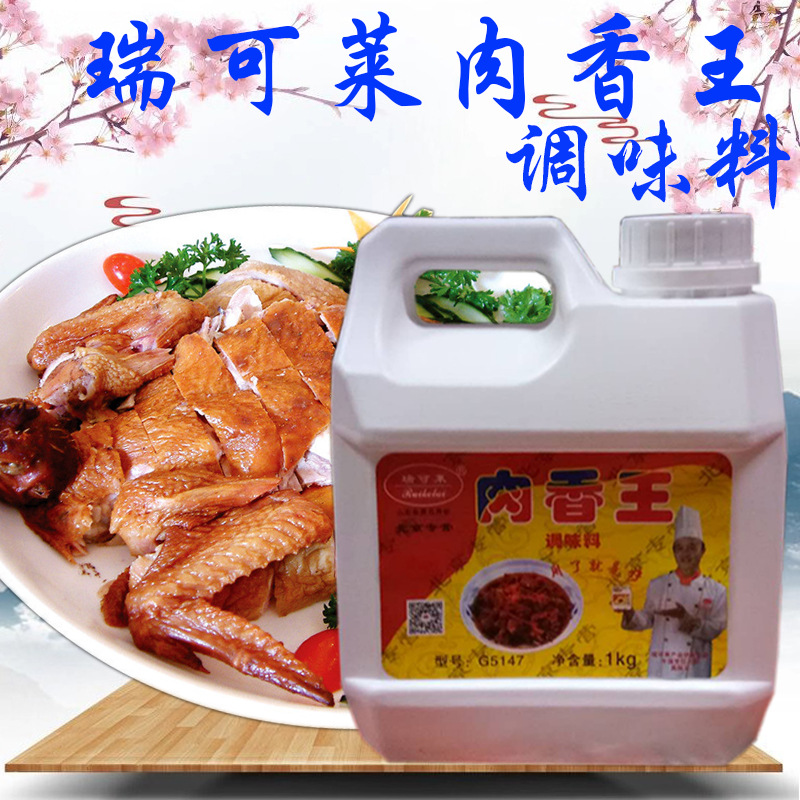 瑞可莱肉香王g5147肉香膏卤肉卤菜馅料烧烤包子饺子料增香耐高温