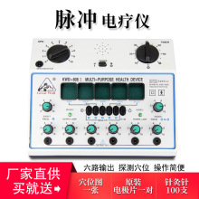 长城KWD-808Ⅰ脉冲电针仪 针灸仪器 长城电针仪