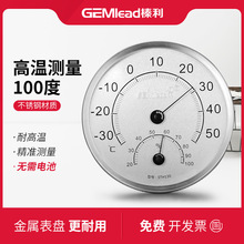 GEMlead/榛利温湿度计 浴室桑拿实验室用不锈钢温度计 STH130