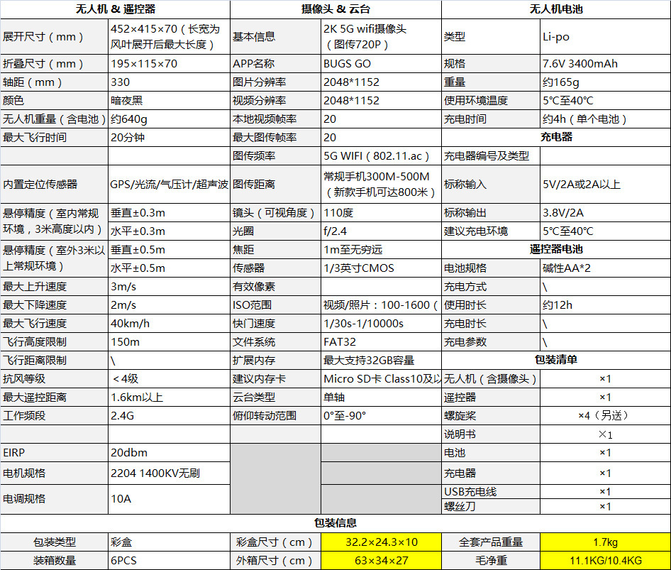美嘉欣b4w 无人机玩具4k高清摄像无刷gps四轴飞行器超声波定位