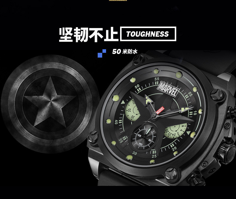漫威marvel男士手表 美国队长石英皮带潮流运动个性六针腕表 1088
