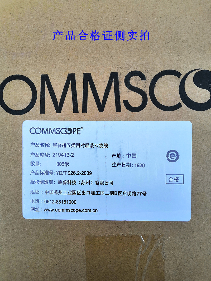原装康普amp安普超五非屏蔽cs24超5类网线utpp电脑线305米